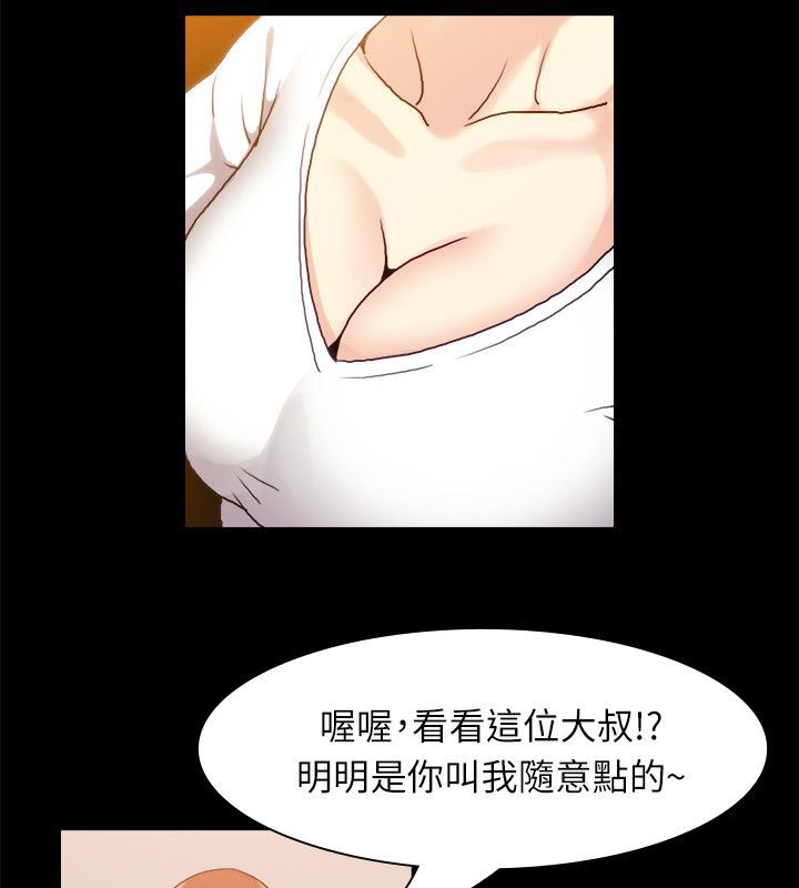 19P - 亲爱的,我劈腿了
