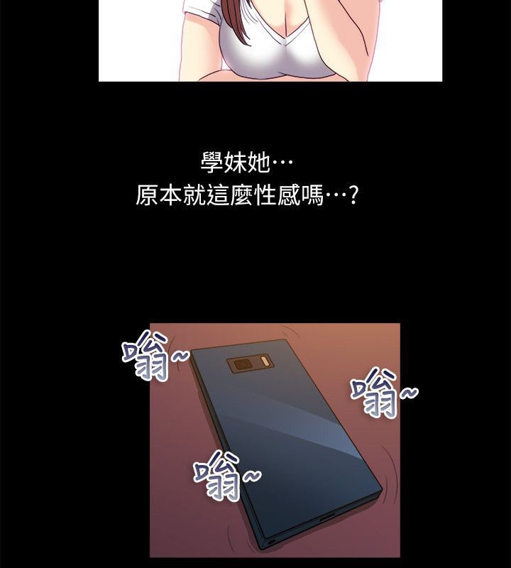 26P - 亲爱的,我劈腿了