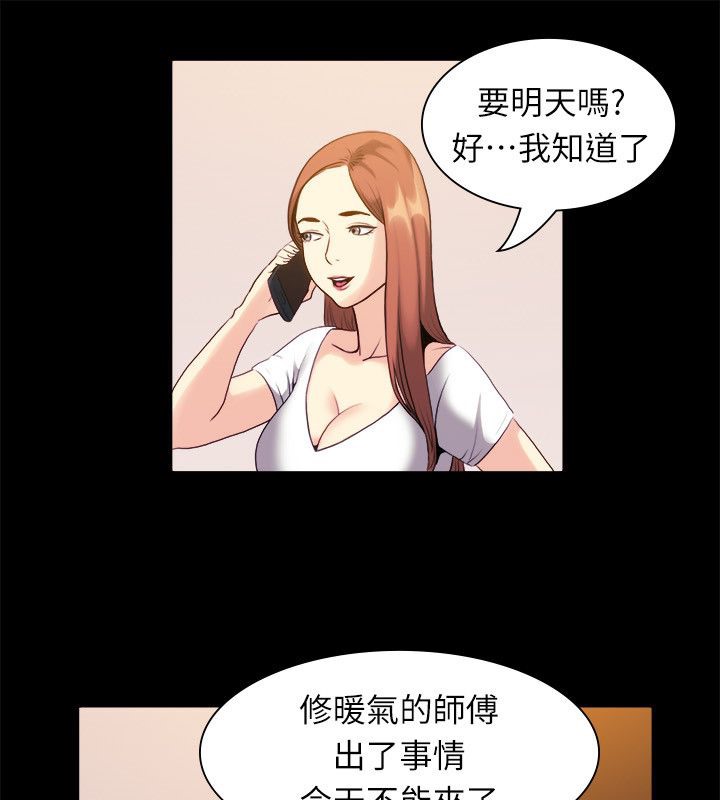 31P - 亲爱的,我劈腿了