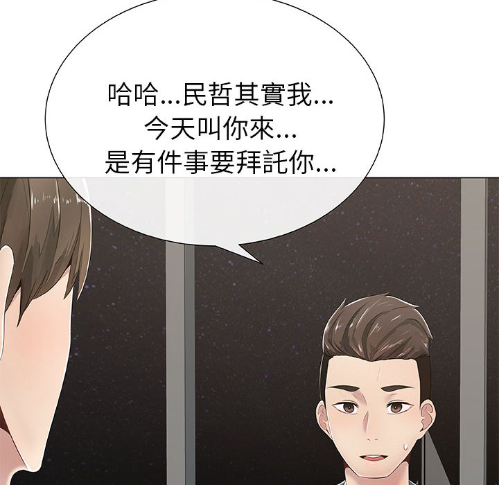 26P - 只为满足你/共享计划/狩猎之路：代理爱情