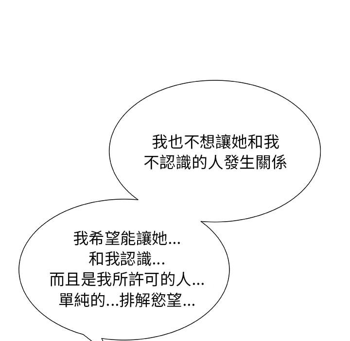 39P - 只为满足你/共享计划/狩猎之路：代理爱情