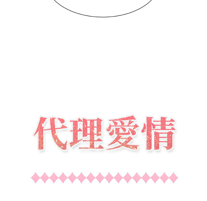 44P - 只为满足你/共享计划/狩猎之路：代理爱情