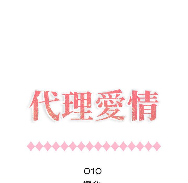 14P - 只为满足你/共享计划/狩猎之路：代理爱情