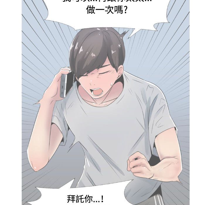 22P - 只为满足你/共享计划/狩猎之路：代理爱情