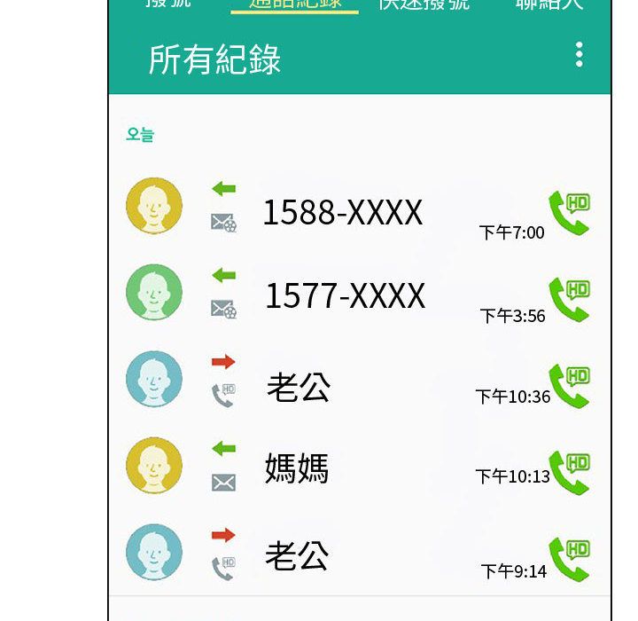 12P - 只为满足你/共享计划/狩猎之路：代理爱情
