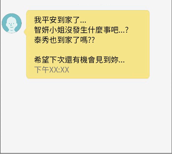 63P - 只为满足你/共享计划/狩猎之路：代理爱情