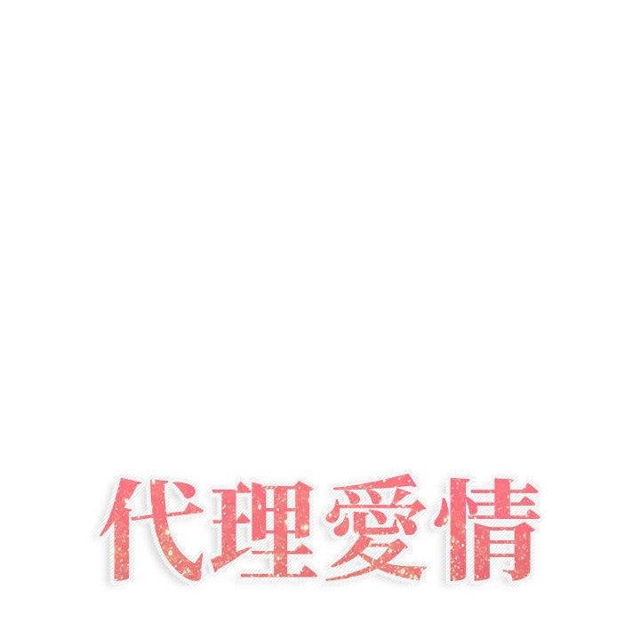 27P - 只为满足你/共享计划/狩猎之路：代理爱情