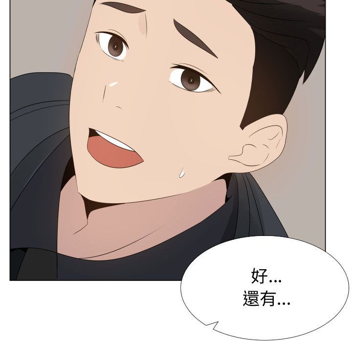 44P - 只为满足你/共享计划/狩猎之路：代理爱情