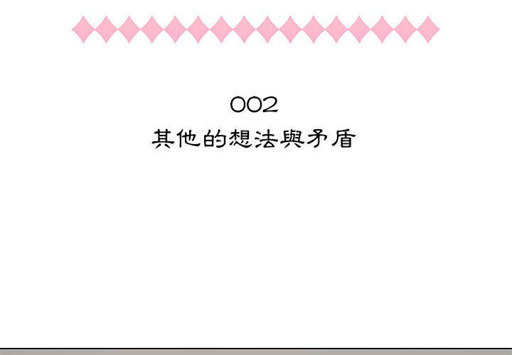 2P - 只为满足你/共享计划/狩猎之路：代理爱情