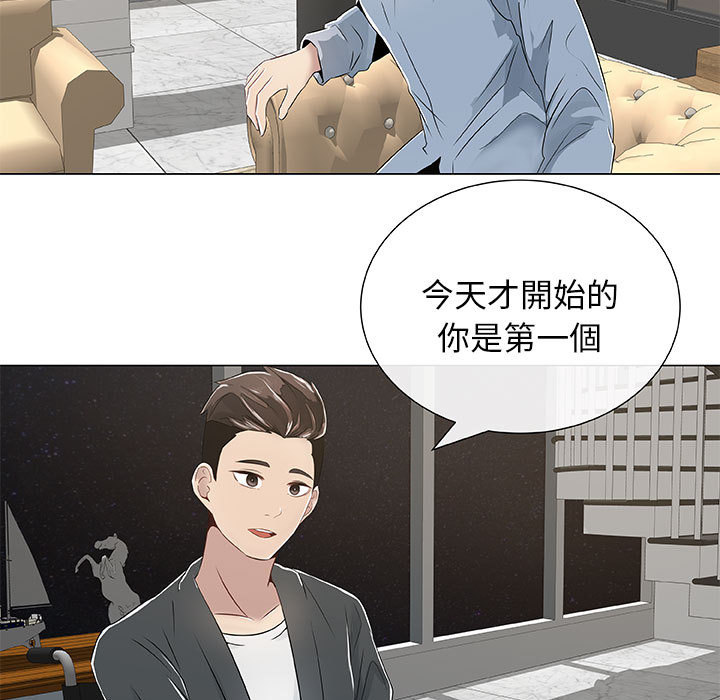 33P - 只为满足你/共享计划/狩猎之路：代理爱情