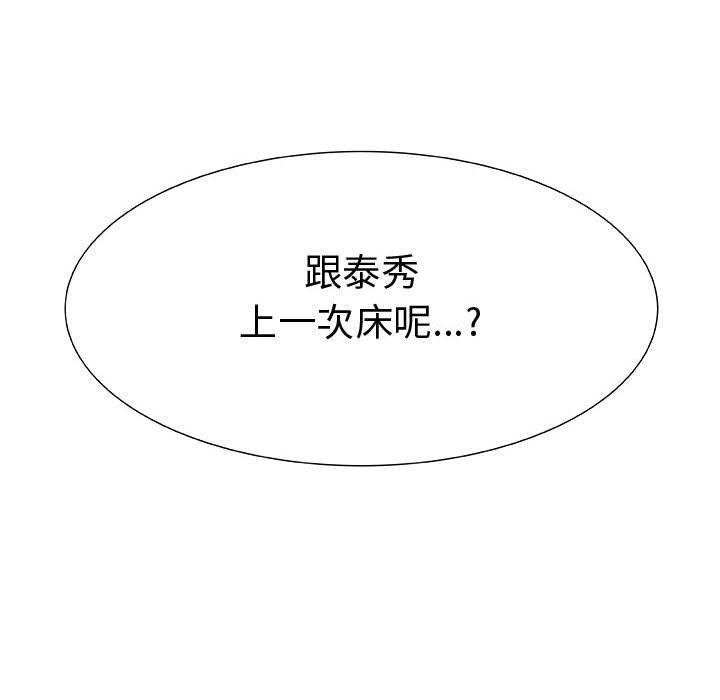 42P - 只为满足你/共享计划/狩猎之路：代理爱情