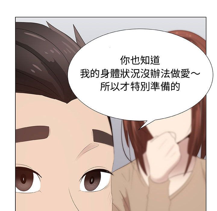 87P - 只为满足你/共享计划/狩猎之路：代理爱情