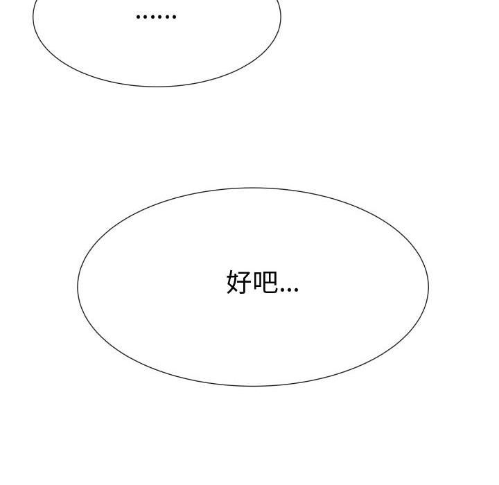 23P - 只为满足你/共享计划/狩猎之路：代理爱情