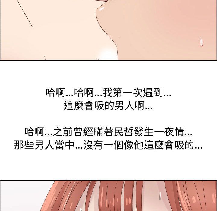 68P - 只为满足你/共享计划/狩猎之路：代理爱情
