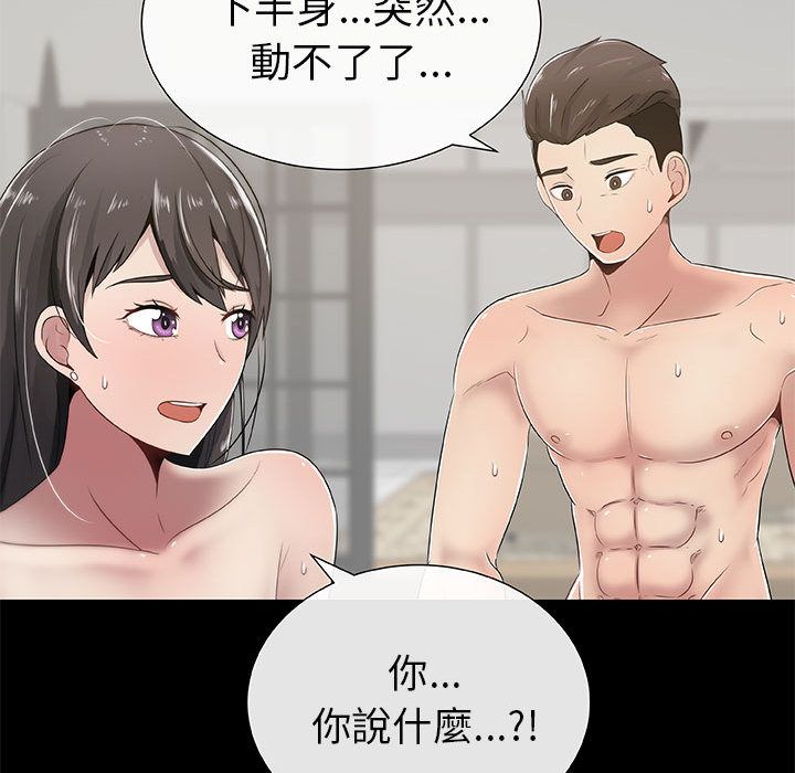 25P - 只为满足你/共享计划/狩猎之路：代理爱情
