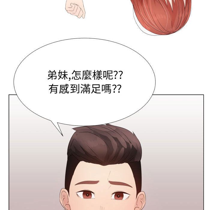 68P - 只为满足你/共享计划/狩猎之路：代理爱情