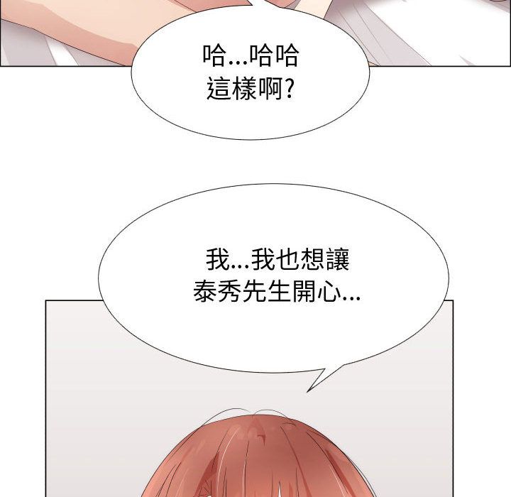 71P - 只为满足你/共享计划/狩猎之路：代理爱情