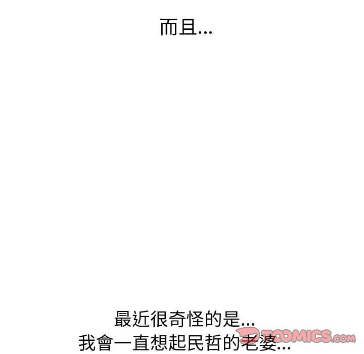 50P - 只为满足你/共享计划/狩猎之路：代理爱情