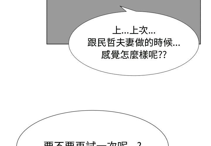 3P - 只为满足你/共享计划/狩猎之路：代理爱情