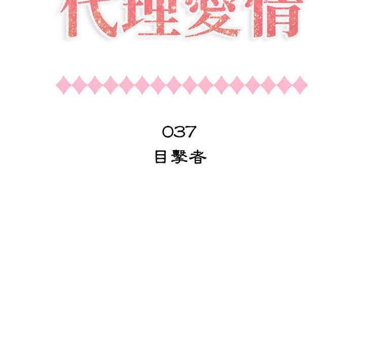 6P - 只为满足你/共享计划/狩猎之路：代理爱情