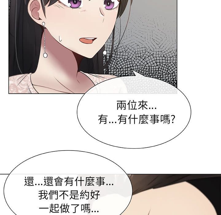 23P - 只为满足你/共享计划/狩猎之路：代理爱情