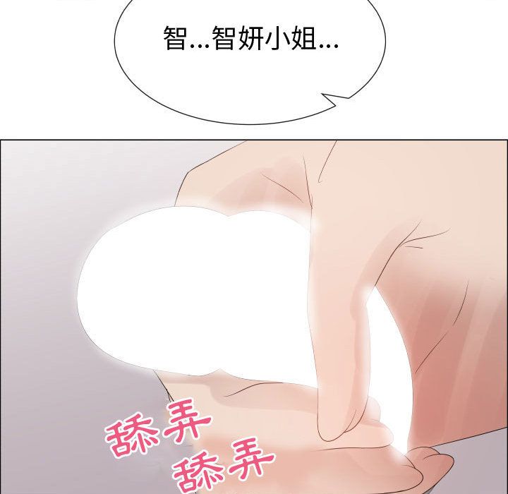 68P - 只为满足你/共享计划/狩猎之路：代理爱情
