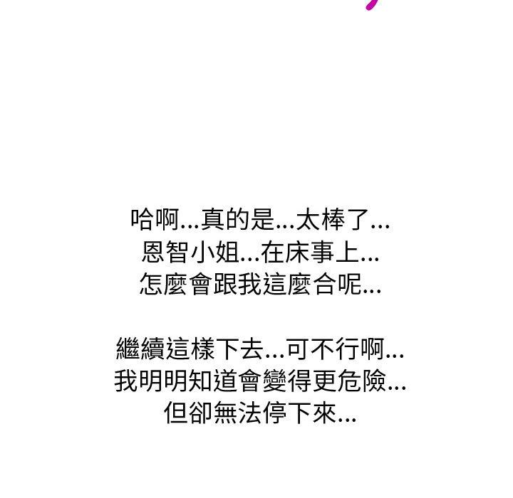 33P - 只为满足你/共享计划/狩猎之路：代理爱情
