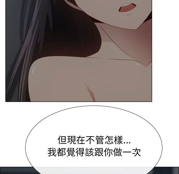 109P - 只为满足你/共享计划/狩猎之路：代理爱情