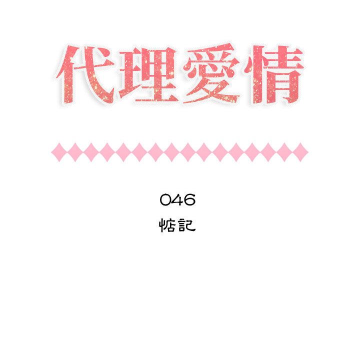 12P - 只为满足你/共享计划/狩猎之路：代理爱情