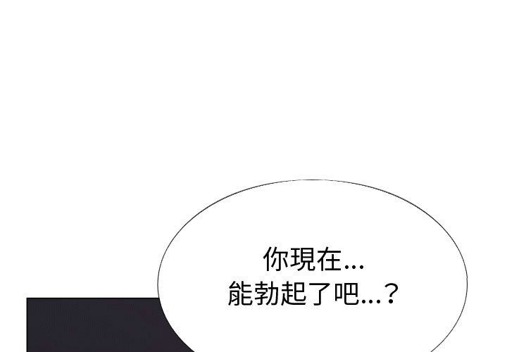 1P - 只为满足你/共享计划/狩猎之路：代理爱情