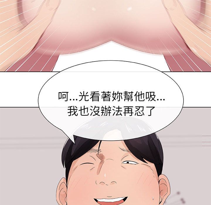 50P - 只为满足你/共享计划/狩猎之路：代理爱情