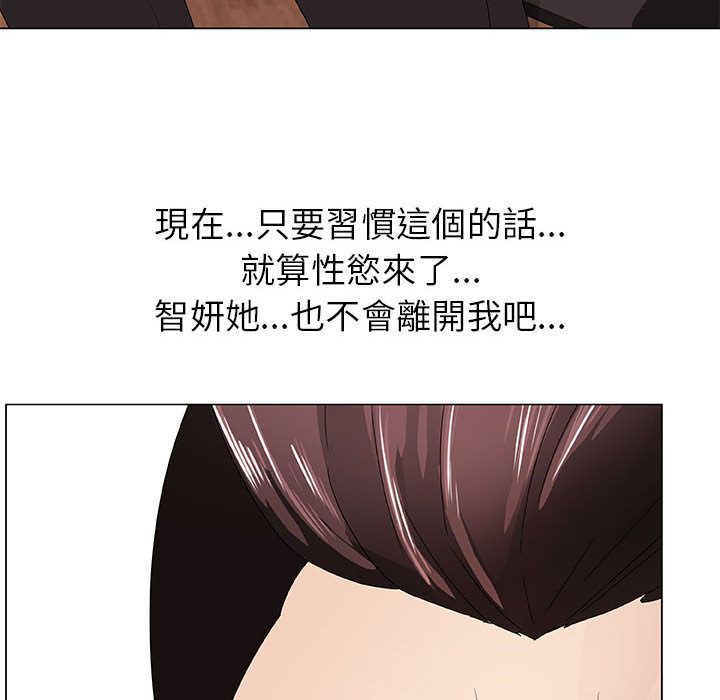 68P - 只为满足你/共享计划/狩猎之路：代理爱情