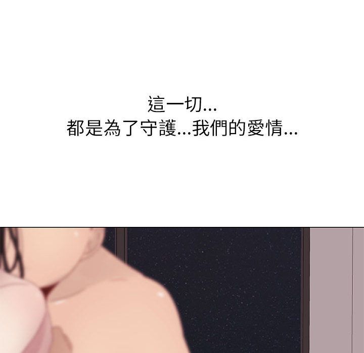 70P - 只为满足你/共享计划/狩猎之路：代理爱情