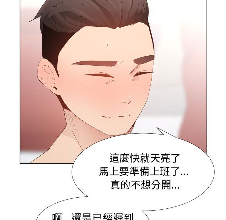 30P - 只为满足你/共享计划/狩猎之路：代理爱情