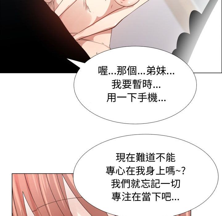 12P - 只为满足你/共享计划/狩猎之路：代理爱情