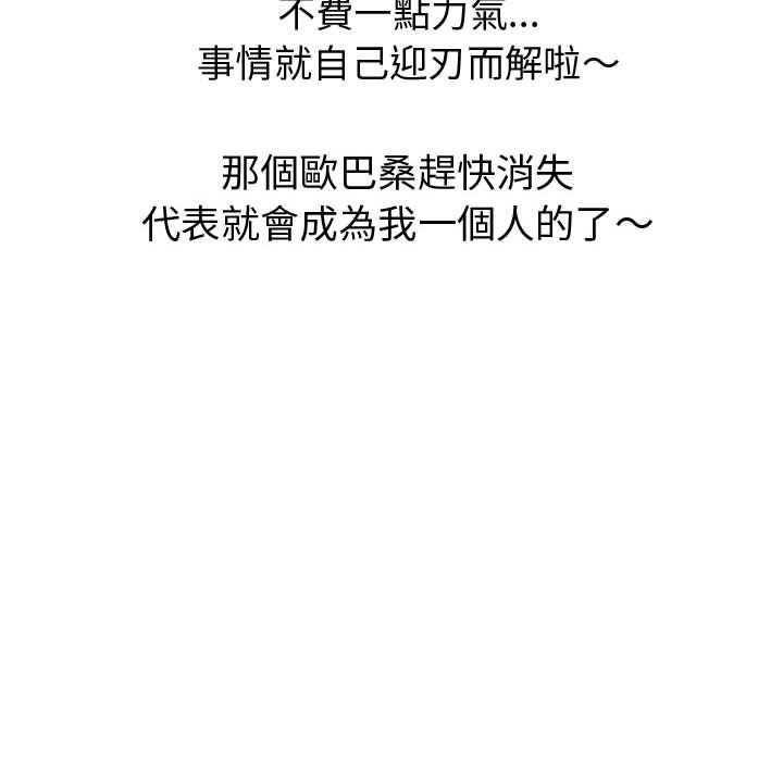 61P - 只为满足你/共享计划/狩猎之路：代理爱情