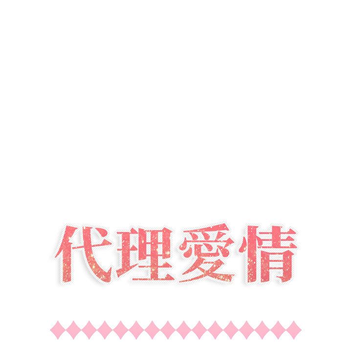 19P - 只为满足你/共享计划/狩猎之路：代理爱情