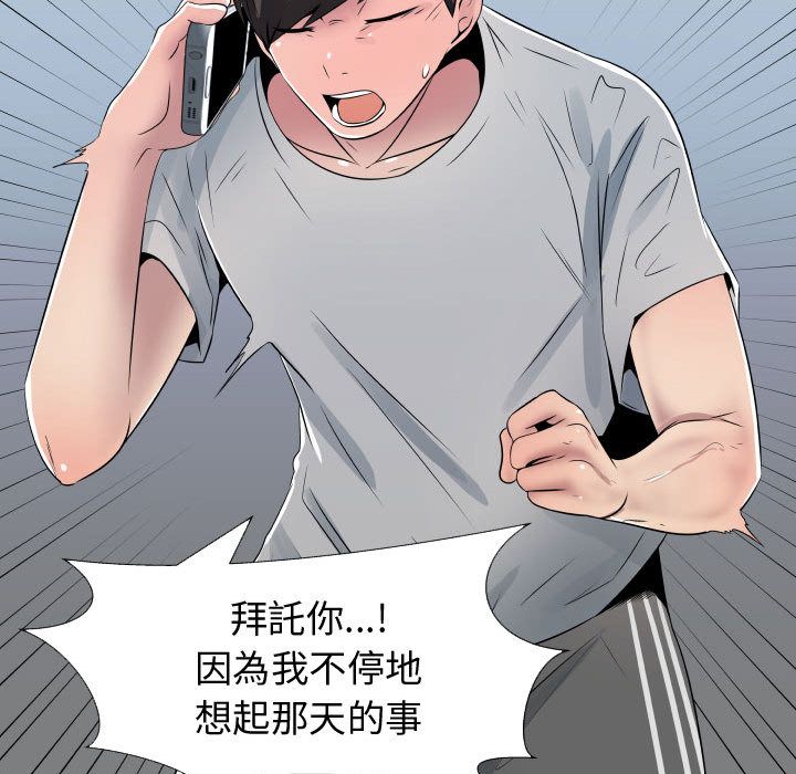 68P - 只为满足你/共享计划/狩猎之路：代理爱情