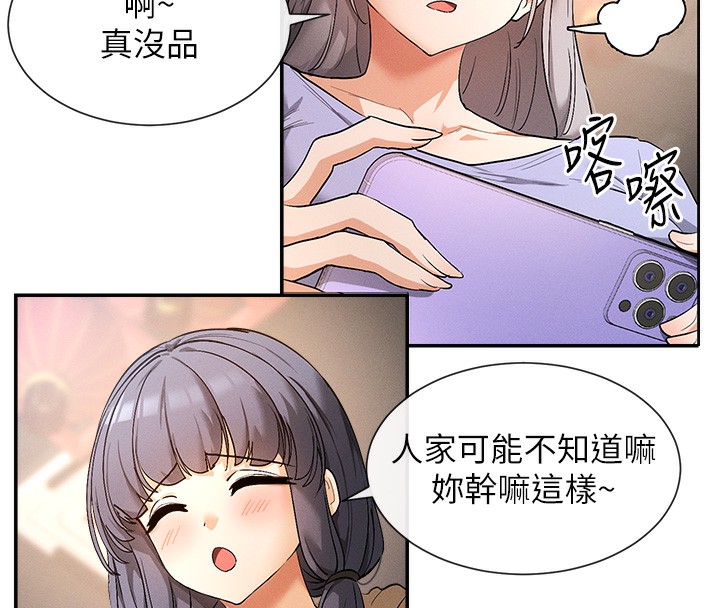 107P - 女神都在看这些?
