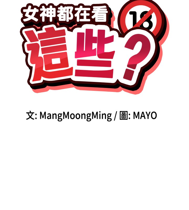 15P - 女神都在看这些?