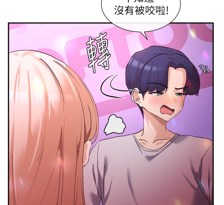 168P - 女神都在看这些?