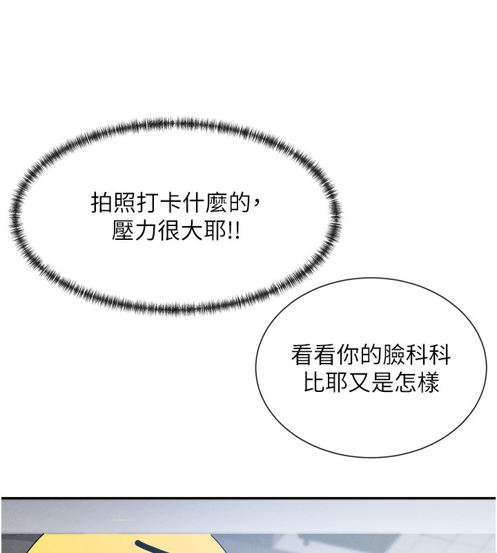 194P - 女神都在看这些?