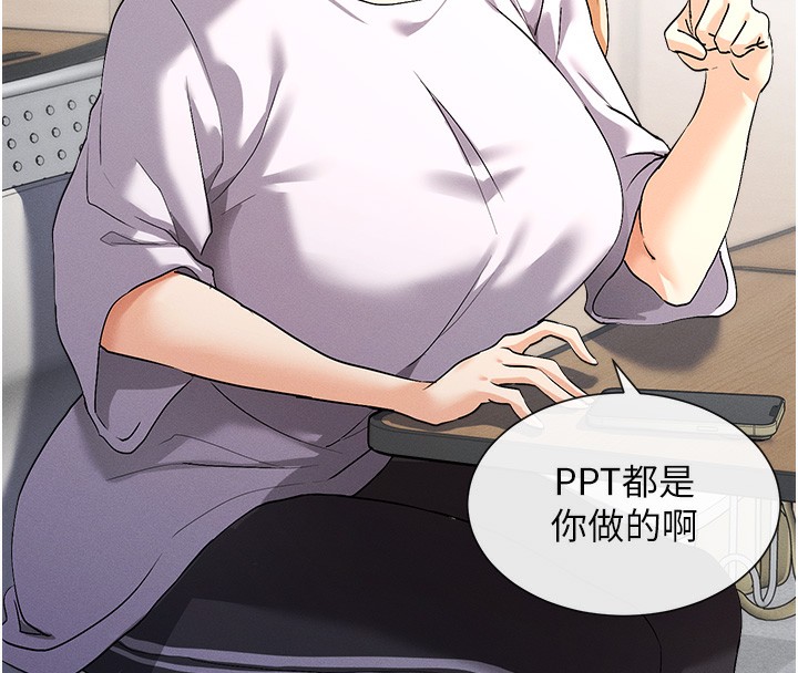 219P - 女神都在看这些?