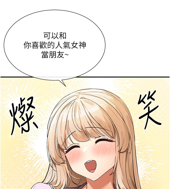 43P - 女神都在看这些?