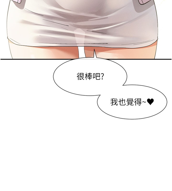 45P - 女神都在看这些?