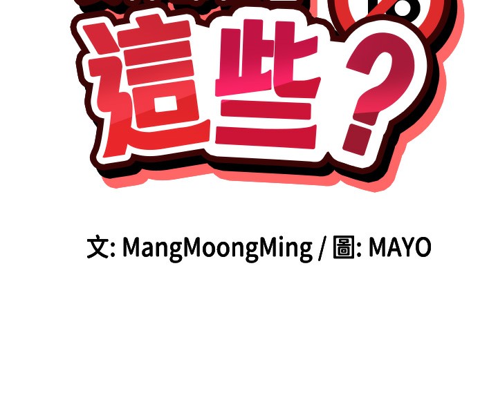 50P - 女神都在看这些?