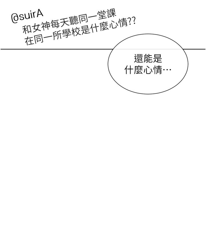 56P - 女神都在看这些?