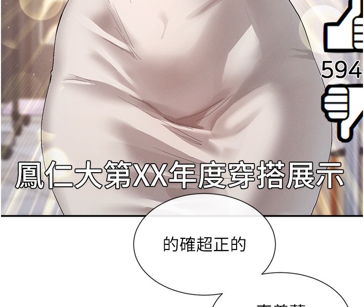 61P - 女神都在看这些?