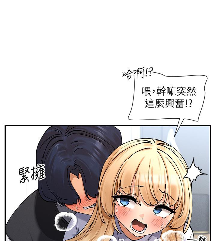 161P - 女神都在看这些?