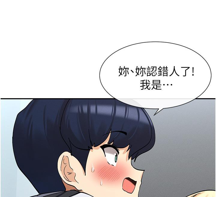196P - 女神都在看这些?